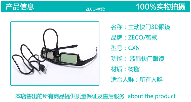 Lunettes 3D TIANMA - Ref 1243225 Image 11