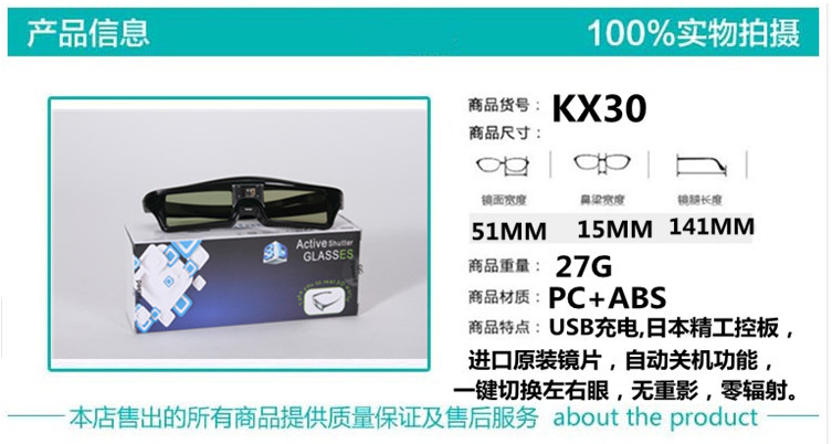 Lunettes 3D TIANMA - Ref 1243225 Image 8