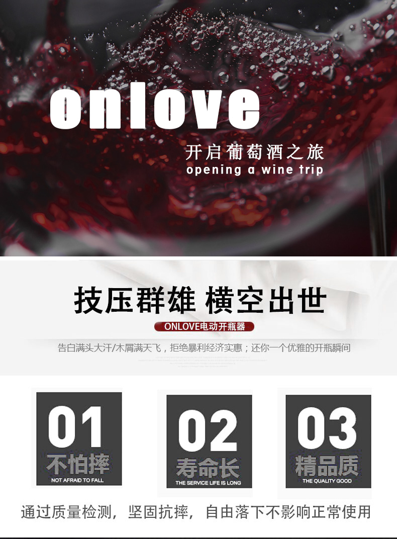 ONLOVE Ao Lawei điện mở chai rượu vang đỏ đặt tự động opener opener opener decanter