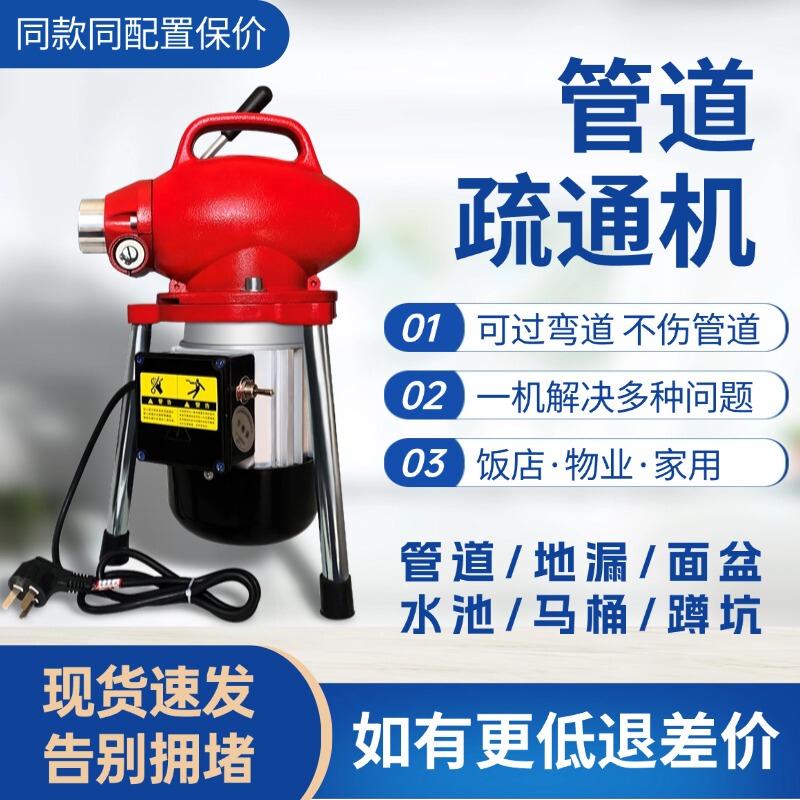 Professional Drain Cleaning Tool, Pipe Unblocking Machine, Electric Unblocking Tool for Toilets, Kitchens, and Drains Professional Drain Cleaning Tool, Pipe Unblocking Machine, Electric Unblocking Tool for Toilets, Kitchens, and Drains