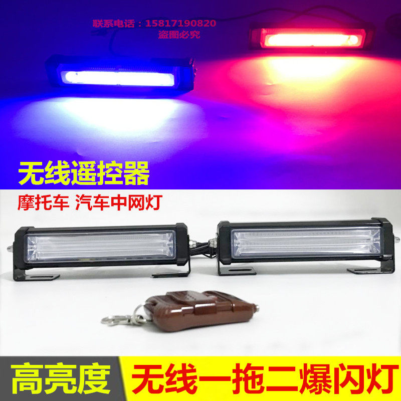 Car midnet burst flashing lights locomotive One drag two COB warning light on-board front bar highlight police light wireless remote control