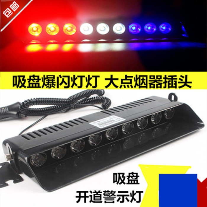 Car red, white and blue flash lights Highlight suction cup lights Shovel lights Open warning lights Security car led alarm lights