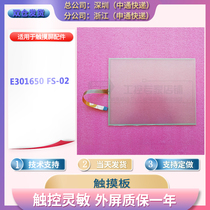 Touch screen touch pad E301650 FS-02 E301650 FS-02 touch panel 15 inch outer screen