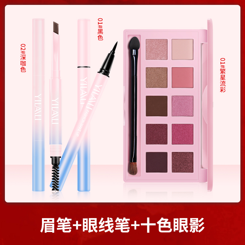 Bộ trang điểm hoàn chỉnh cho người mới bắt đầu Học sinh Novice Làm đẹp Trang điểm nhẹ ba mảnh Trang điểm mắt cuối phấn má hồng 3ce