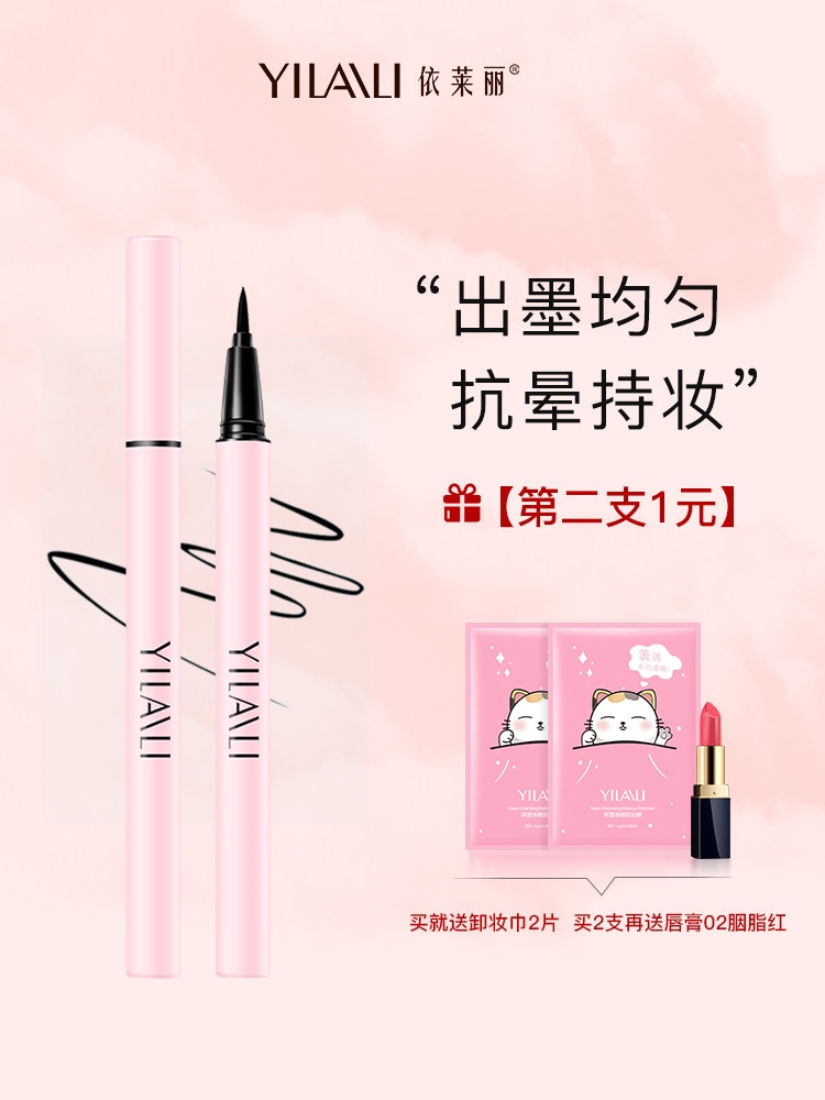 Li Jiaqi recommended eyeliner glue pen Non-smudging Waterproof long-lasting ultra-fine novice Beginner Brown brand name