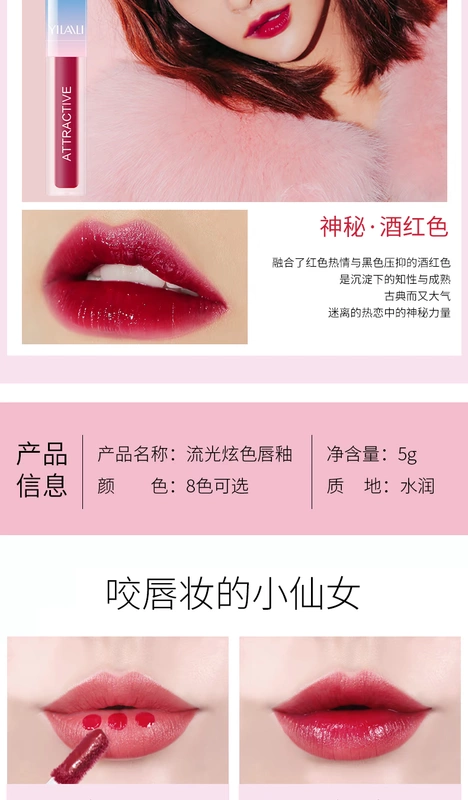 Yi Lai Li Lip Glaze Phụ nữ Không phai màu Matte Matte Sinh viên Giá cả phải chăng Bean Paste Dì Color Lip Gloss Lipstick - Son bóng / Liquid Rouge