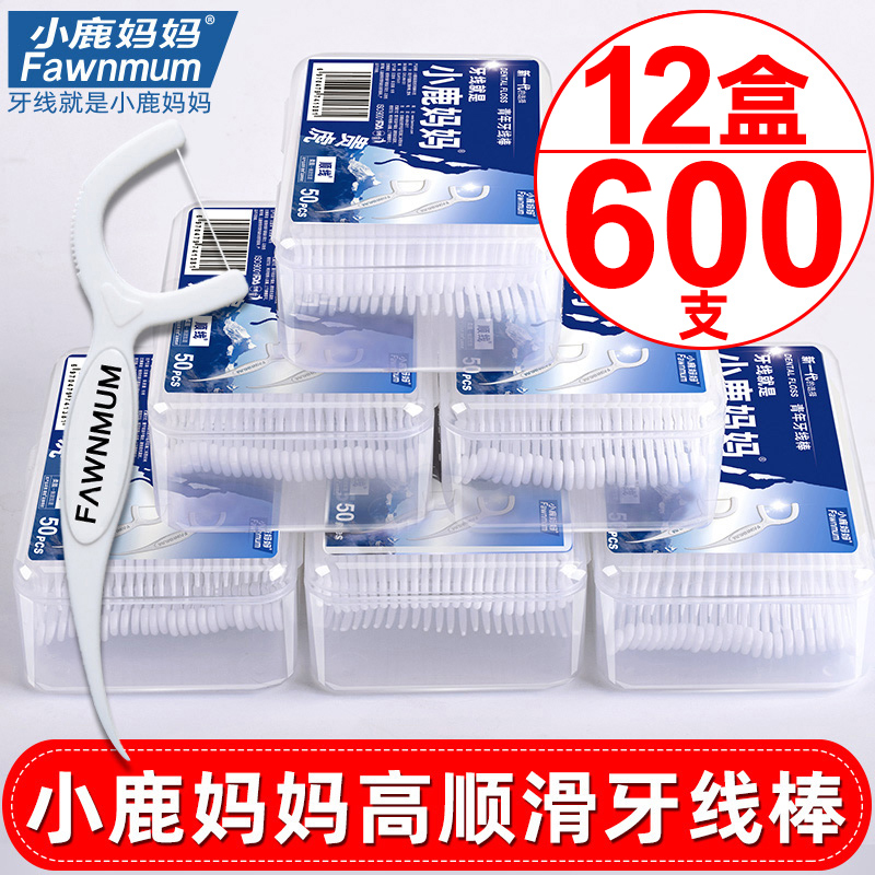 Fawn Mother Floss Export Grade Safety Dental Floss Stick Toothpick Box Ultra Fine Culling Family Pack 600 pieces