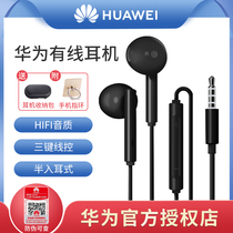 Huawei headset original Mate9 Pro P9 P10 Plus nove glory 7X 8 V9 V20 wheat Mang 5 Android phone wired half-in-ear