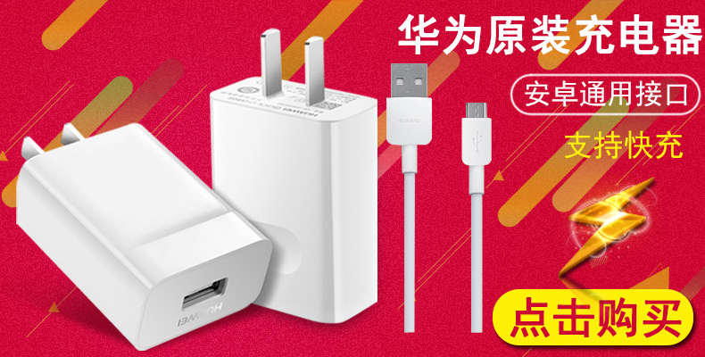 chargeur HUAWEI pour téléphones HUAWEI HUAWEI - Ref 1292450 Image 6