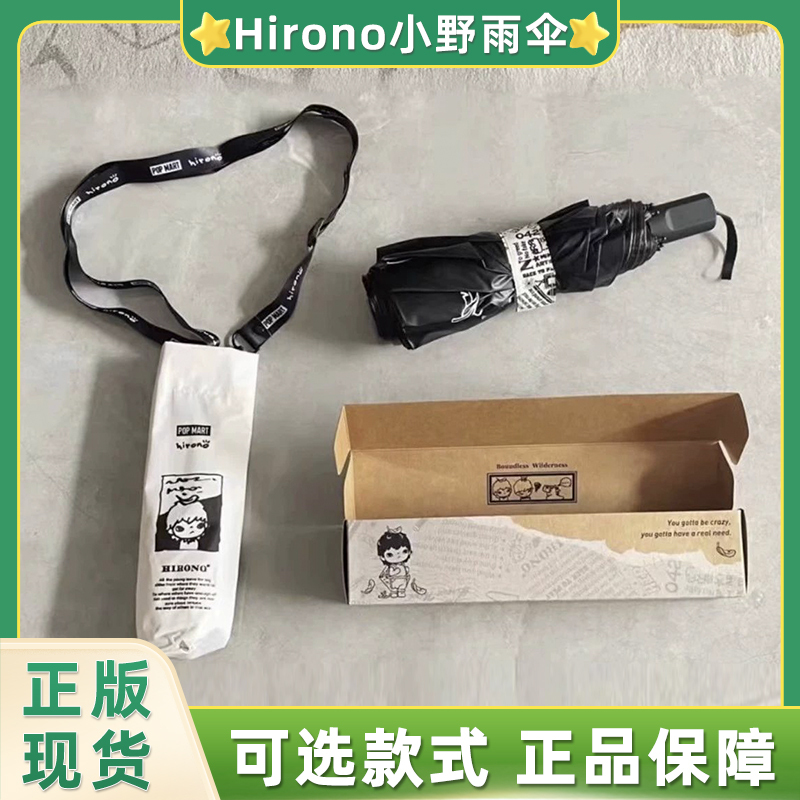 Bubble Mart Hirono Ono Umbrella Rain or Shine Umbrella Folding Sun Umbrella Popmart Trendy Peripherals