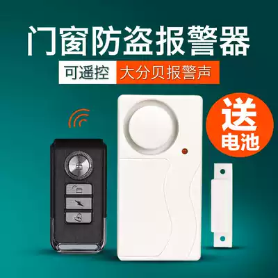 High decibel wireless with remote control door magnetic alarm household door and window anti-theft alarm door window anti-theft alarm