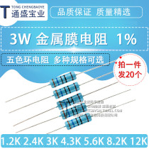 3W metal film resistance 1% pentachromatic ring 1 2K 2 4K 3K 4 3K 3K 5 6K 8 2K 2K 12K