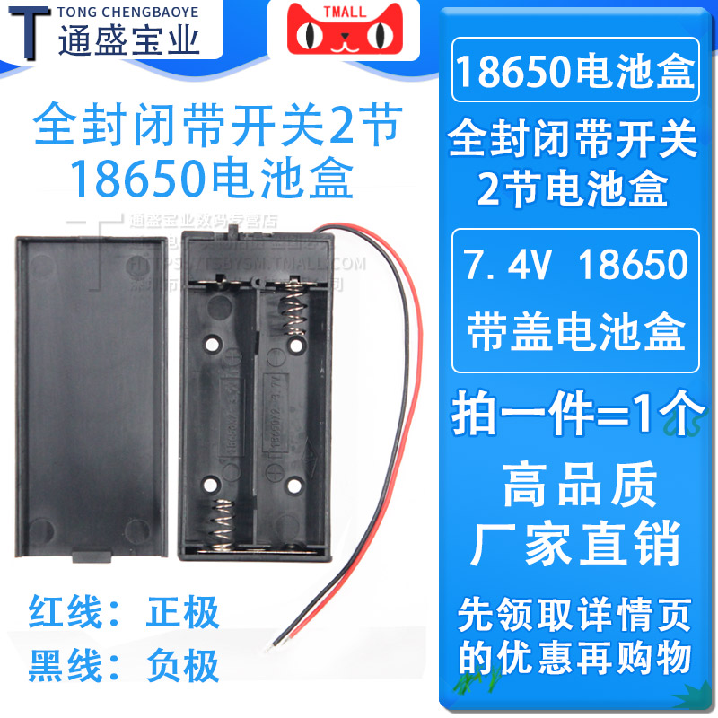 With switch 18650 battery box 2 knots 7 4v lithium battery with cover battery box diy suite 2 knots in series