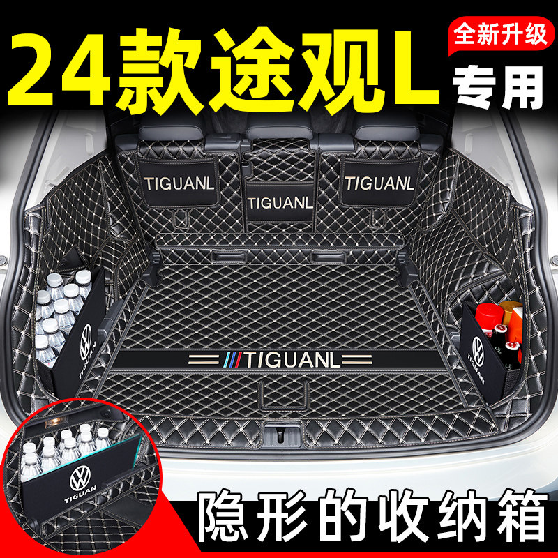 Suitable for 2024 Mass viewing L Special trunk cushions Full surround Retrofit Accessories Car 23 New X-Taobao