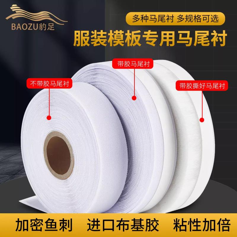 Clothing Template Machine with Ponytail Lining, Fishbone and Fish刺 Edging Lining, Double-Sided Adhesive Tape, Self-Adhesive Needle Felt, Needle Felt Template Consumables