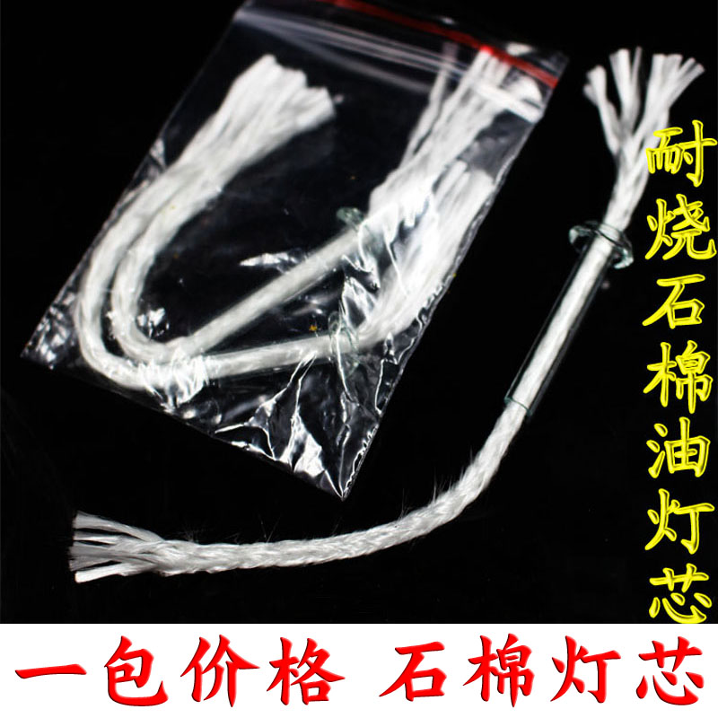 Glass tube wick environmentally friendly ghee wick oil lamp wick Buddha oil lamp crisp oil lamp special fiber wick