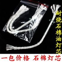 Glass tube Wick environmental protection ghee wick oil lamp wick Buddha oil lamp special fiber wick