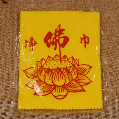 Buddhist supplies, net Buddha scarf, special supplies, wipe Buddha equipment items, Buddha Hall supplies table