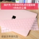 Macbook Apple máy tính xách tay bảo vệ phim phụ kiện phim máy tính kem bảo vệ vỏ macbookair13 inch macbookpro 13.3 inch sticker 11 vỏ bảo vệ phim 15mac - Phụ kiện máy tính xách tay