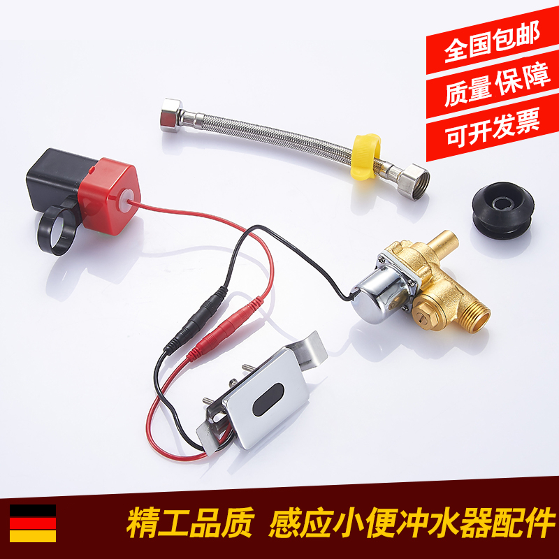 Circular ceramic all-in-one sensor urinal sensing water outlet valve automatic ceramic small poop sensor accessory