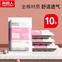 Maternal disposable underwear postpartum cotton pregnancy pregnancy period travel pregnant women month health waiver 10