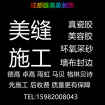 Chengdu professional tile beauty seam construction colorful rain rainbow real porcelain glue beauty glue Mapei epoxy color sand wall cloth edge sealing