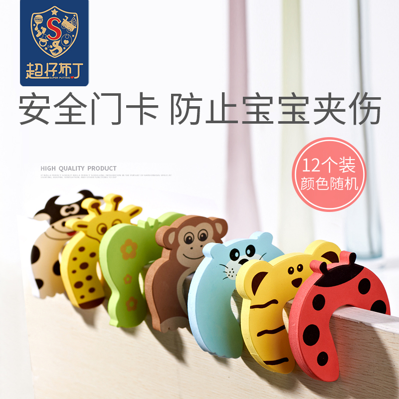 Anti-child clamp hand door seam stopper Baby room door top door device Anti-wind door stopper door card Household children's door plug