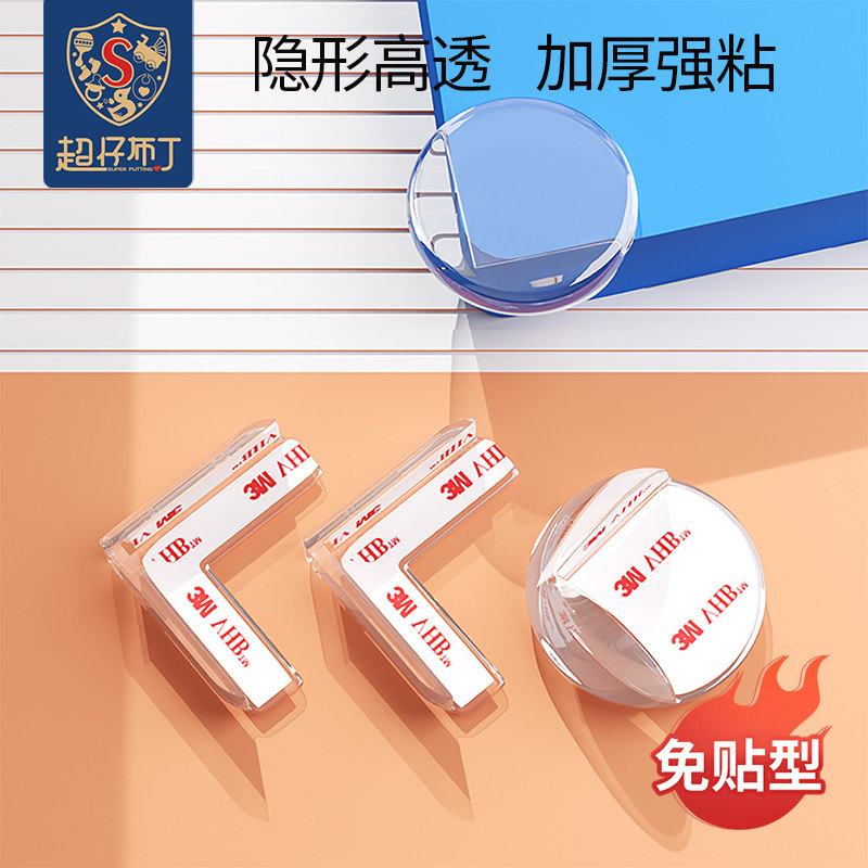 Table Anticollision Protection Corner Transparent Anticollision Corner Home Tea Table Glass Furniture Safety Bag Corner Protective Sheath 3M Free Double-sided Adhesive