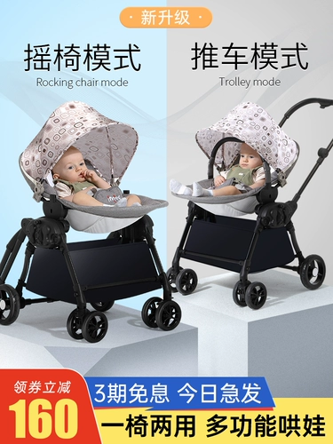 Детская электрическая успокаивающая качалка, качающаяся машина, колыбель для сна