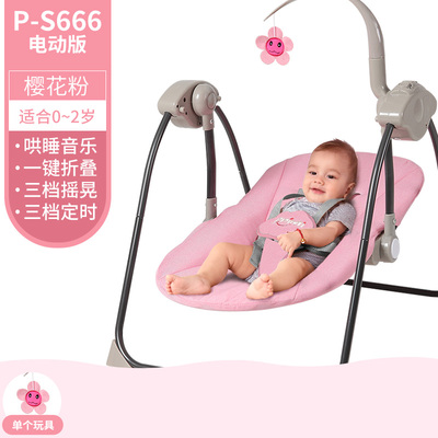 婴儿电动安抚椅 哄睡摇摇椅