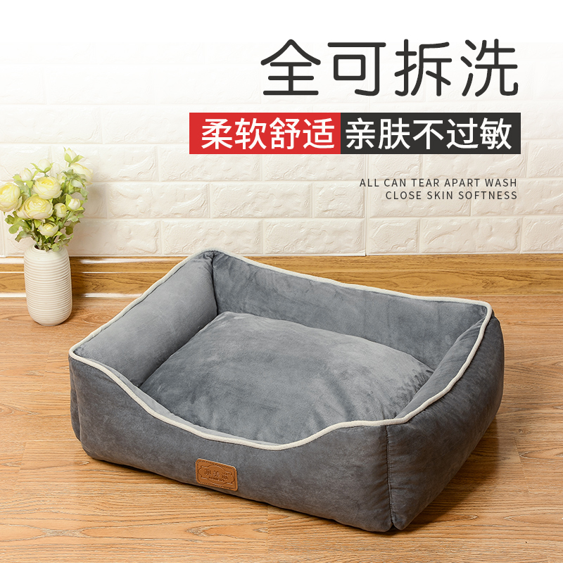 Internet celebrity kennel can be disassembled and washable four seasons universal cushion large medium-sized small dog Teddy house bite-resistant bed pet supplies