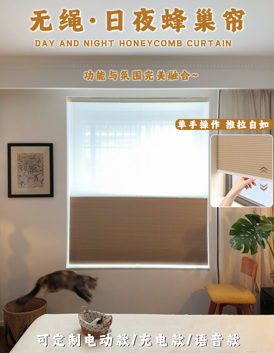 Cordless Day and Night Honeycomb Blinds No-Drill Shade - Product image 6