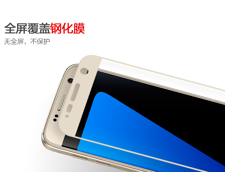Samsung S7 màng thép Samsung G9300 / G930A điện thoại màn hình phim màng bảo vệ kính phía trước thẳng bao trùm toàn màn hình - Phụ kiện điện thoại di động phu kien dien thoai