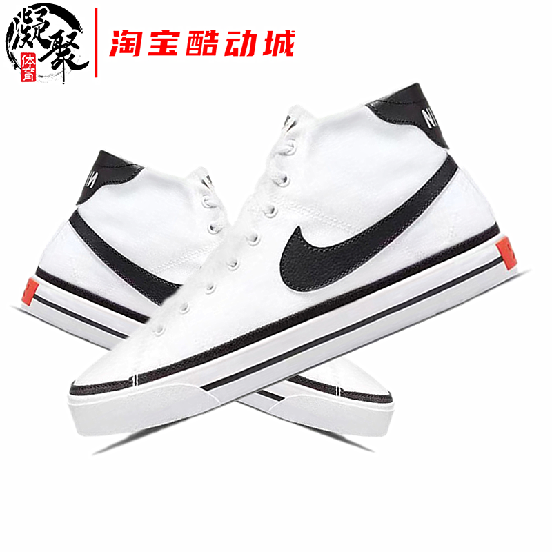 Nike Nike CourtLegacy Men Retro High Cylinder Casual Sneakers Board Shoes DD0162-100