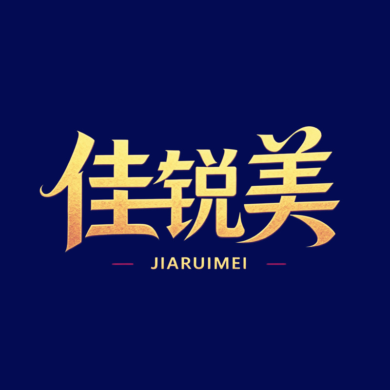佳锐美饰品店