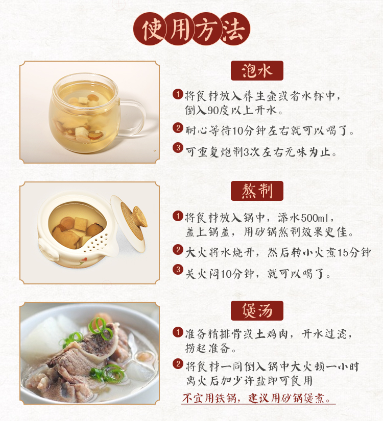燕麟庄 健脾利尿/美颜护肤 新鲜无硫三白汤原料 22副 礼盒装 图11