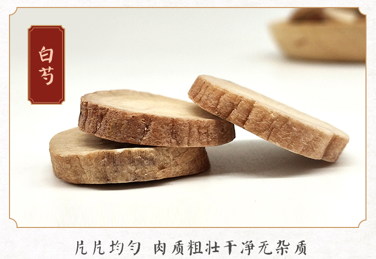 燕麟庄 健脾利尿/美颜护肤 新鲜无硫三白汤原料 22副 礼盒装 图6