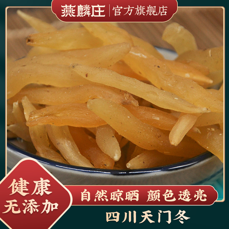 Yanlin Zhuangtian Asparagus Brew 500g Zhengzong Non-wild peeled New stock Fried White CHINESE HERBAL MEDICINE DAY WINTER DRY