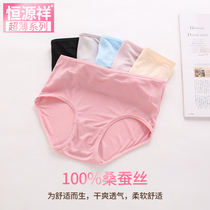 Constant Source Xiang Genuine Silk Briefs Female Mulberry Silk Soft Comfort Breathability Sensation Mid-Waist Summer Thin pure color Triangle pants