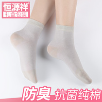 Hengyuanxiang deodorant socks ladies summer cotton socks cotton sweat school running sports socks tide women socks