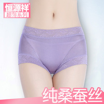 Hengyuanxiang silk underwear Ladies lace breathable seamless middle waist pure mulberry silk silk boxer pants