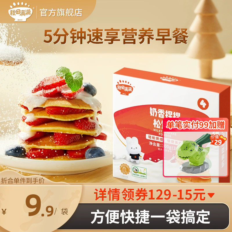 Akita is full of pinching muffin powder cake pre-mixed powder waffle powder household baking ingredients lazy cake powder