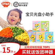 Supplement food Add seasoning Shrimp skin sesame pork liver powder with baby seaweed powder Baby and young children eat bibimbap