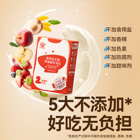 Akita Full Probiotic Yogurt Melted Bean Mini Steamed Buns without added sugar, a snack for babies