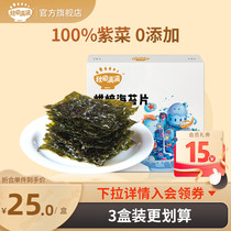 Akita is full of seaweed slices of purple vegetables without salt and adds snacks to send baby infants and young children's feed recipes for one year old children