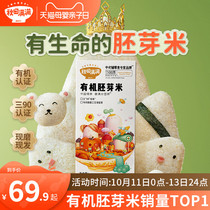 Akita full of organic germ rice nutrition rice porridge rice with baby children baby food supplement 1000g