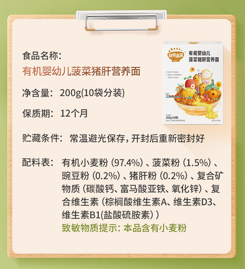 秋田满满宝宝面条婴儿无添加盐有机儿童辅食营养面食碎碎面粒粒面