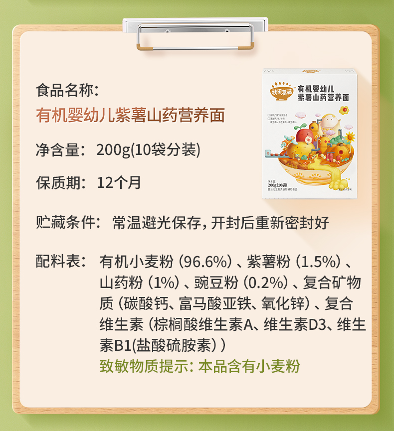 秋田满满宝宝面条婴儿无添加盐有机儿童辅食营养面食碎碎面粒粒面