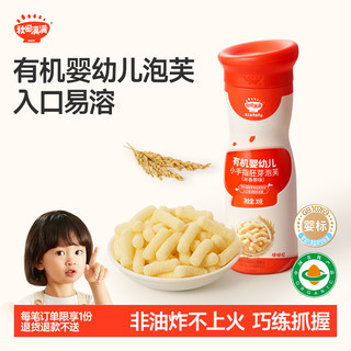 Bocadillos completos para bebés akita durante 6 meses