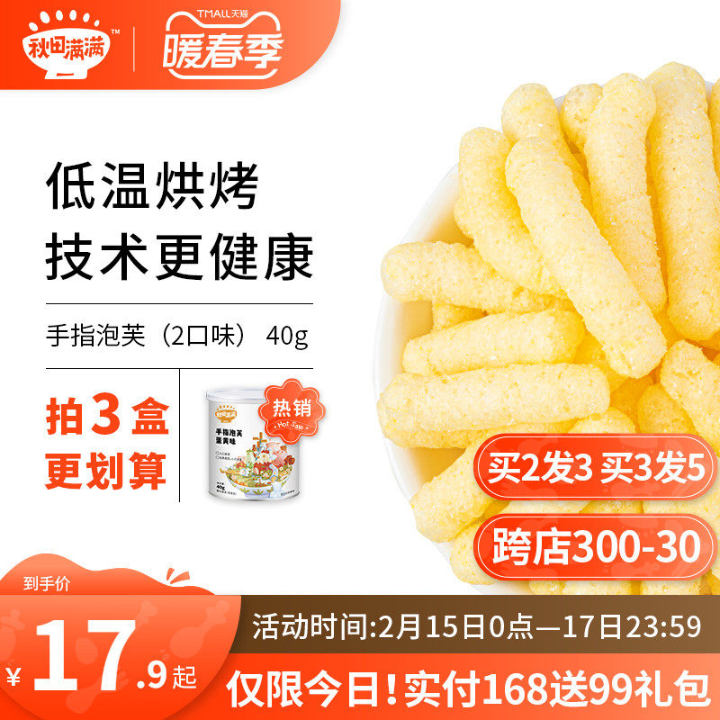 Akita full of finger puff strips without white sugar added to send baby 6 months baby toddler snack recipes